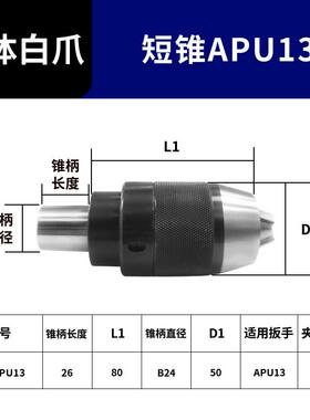 新品bt40钻夹头刀柄BT50/0APU16/APU1加工中心一体式快换自紧钻夹