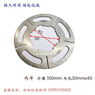 新品北京铣床W62W电磁离合器摩擦片内外摩擦片Dlmx-5K/5M快慢刀摩
