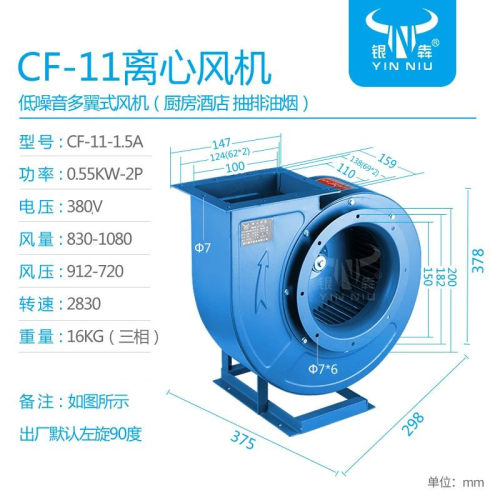 新品CF11低噪音离心风机