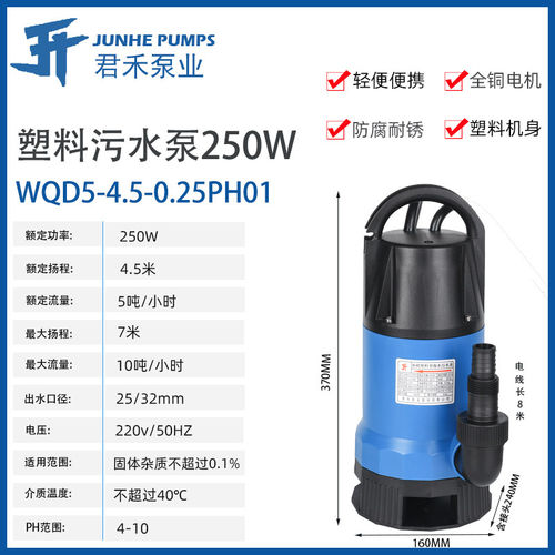 新品全自动潜水泵WQD15-7