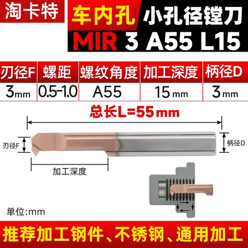 新品数控微型车刀不锈钢