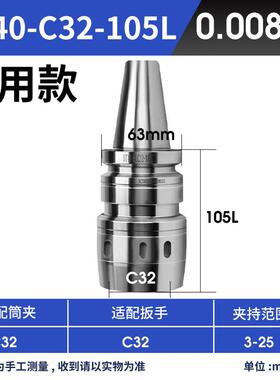新品台湾数控高精度强力刀柄BT0BT40BT50CNC加工中心C2夹头加硬刀