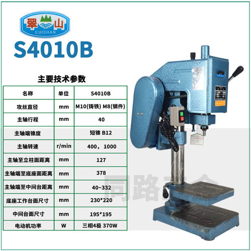 新品原厂S4012A攻牙机离