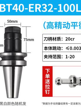 新品数控高精度动平衡刀架Bt0/40/50-Er16/25/2卡盘数控加工中心