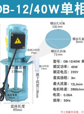 新款机床油泵冷却循环水泵车床线切割铣磨床三相电泵AB/DB409包邮