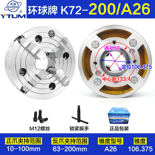 新品烟台K72四爪单动偏心
