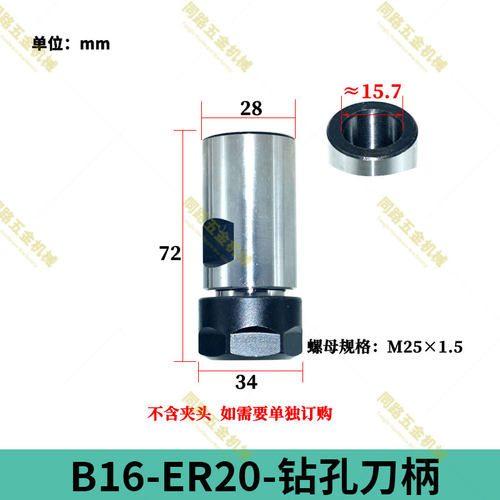 新品ER刀柄动力发夹头锥