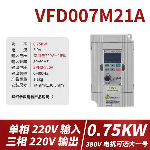 新品变频器VFD015M21A/38