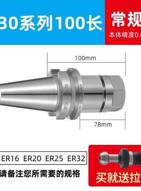 新品数控刀柄BT40BT0BT50ER夹头2er25CNC加工中心高精度刀柄动平
