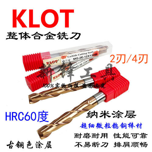 新品60度小数点钨钢铣刀