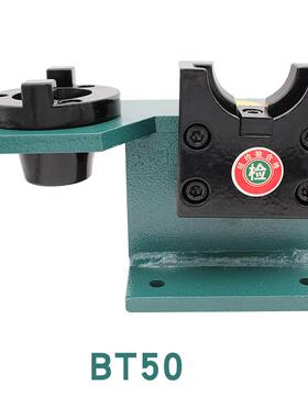新品BT0/40/50铝制加硬锁刀座加工中心立卧两用刀柄锁刀架拆刀座