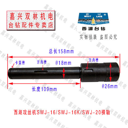 新品原装杭州攻丝机SWJ-1