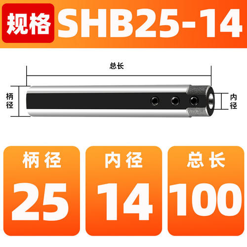 新品小孔内孔刀套SHB-25