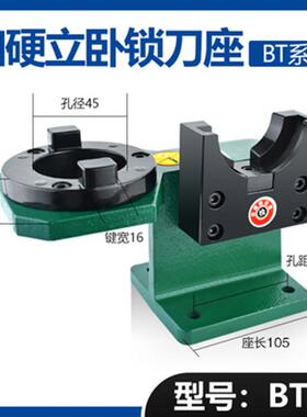新品锁刀座立卧两用锁刀架BT0/BT40/BT50数控加工中心刀柄CNC拆刀