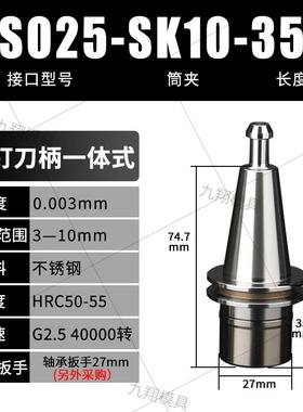 新款ISO25刀柄ISO20刀头ER16MSER20MS北京精雕机035MSSK数控包邮