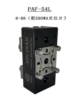 新品自定心虎钳H54加长系列加工中心erowa同心5轴夹具台钳平口钳