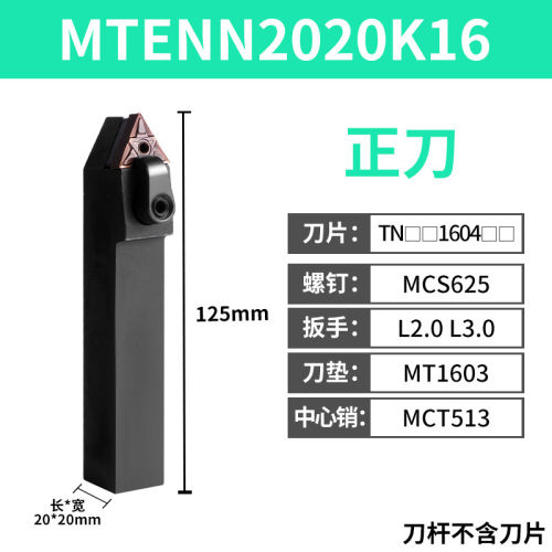 新品数控刀杆外圆车MTEN