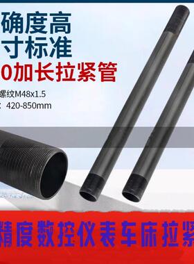 新款640拉管M48X1.5孔庆大罗东沙数控机床仪表自动车床套管丝包邮