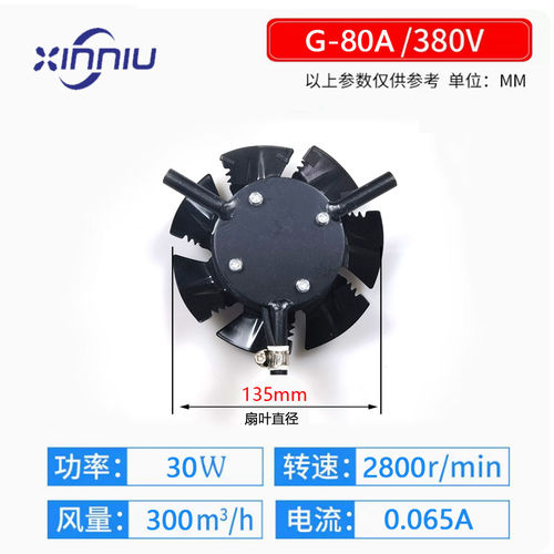 新品G型变频电机散热通风