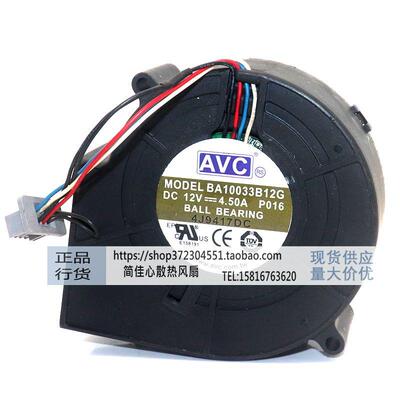 新品原装AVC97BA12G4.5