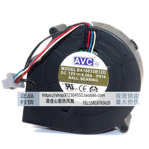 新品原装AVC97BA12G4.5