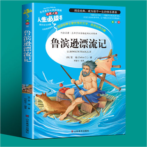 老师推荐 注释详解 精彩插画 附真题训练