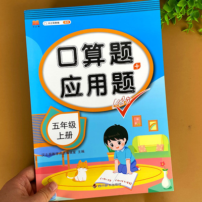 五年级上册数学专项强化训练