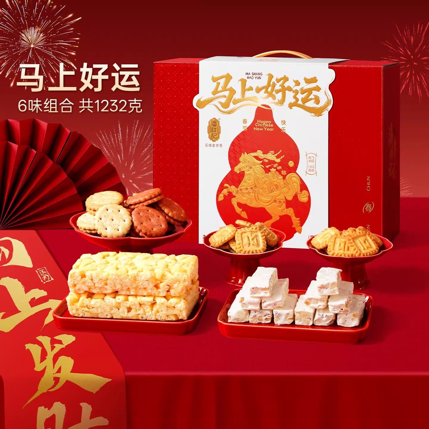 潘祥记鲜花饼云南特产新年礼盒装传统糕点心零食春节年货礼盒送礼,零食/坚果/特产,糕点礼盒/伴手礼,淘宝优惠券,粉丝福利购,淘宝优惠卷