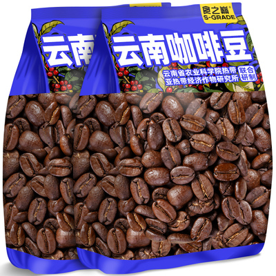 咖啡豆1kg云南小粒意式拼配熟豆