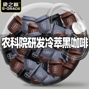 云南农科院冷萃浓缩咖啡冷热双泡速溶黑咖啡粉小粒咖啡即溶美式