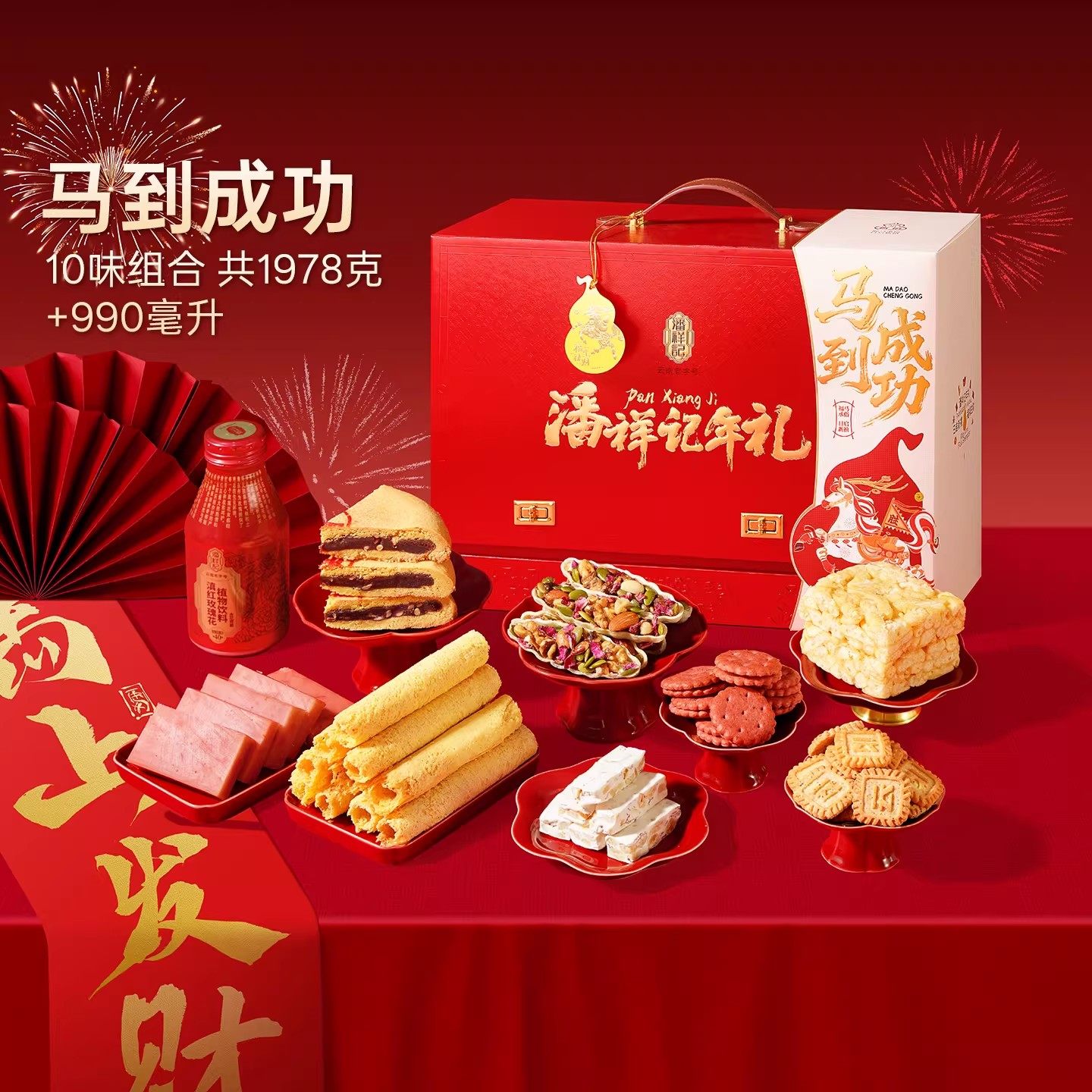 潘祥记鲜花牛轧糖年糕夹心酥脆饼干糕点心春饼送礼春节年货礼盒装,零食/坚果/特产,糕点礼盒/伴手礼,淘宝优惠券,粉丝福利购,淘宝优惠卷