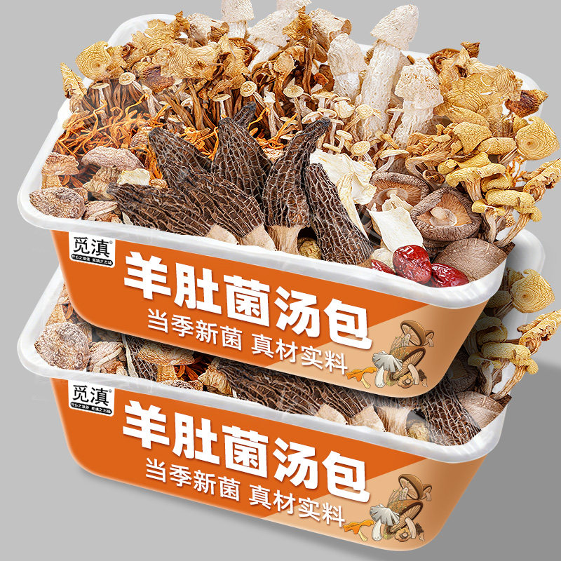 云南菌汤包七彩菌菇汤料包干货山珍松茸羊肚菌炖鸡汤蘑菇煲汤食材,粮油调味/速食/干货/烘焙,松茸/冻干松茸,淘宝优惠券,粉丝福利购,淘宝优惠卷