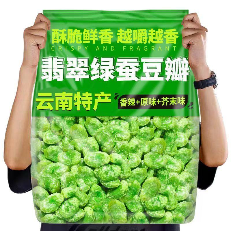 云南保山无壳绿心蚕豆瓣去皮香酥蚕豆原味翡翠蚕豆瓣坚果零食袋装,零食/坚果/特产,豆类制品,淘宝优惠券,粉丝福利购,淘宝优惠卷
