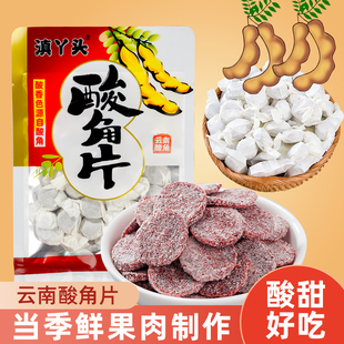 云南特产酸角片罗望子酸甜蜜饯果脯甜角孕妇解馋零食酸角糕