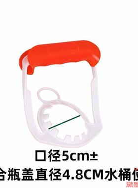 4.5加厚5l44L提水器盖户外手提瓶5手柄双层通用纯净水6适用多款式