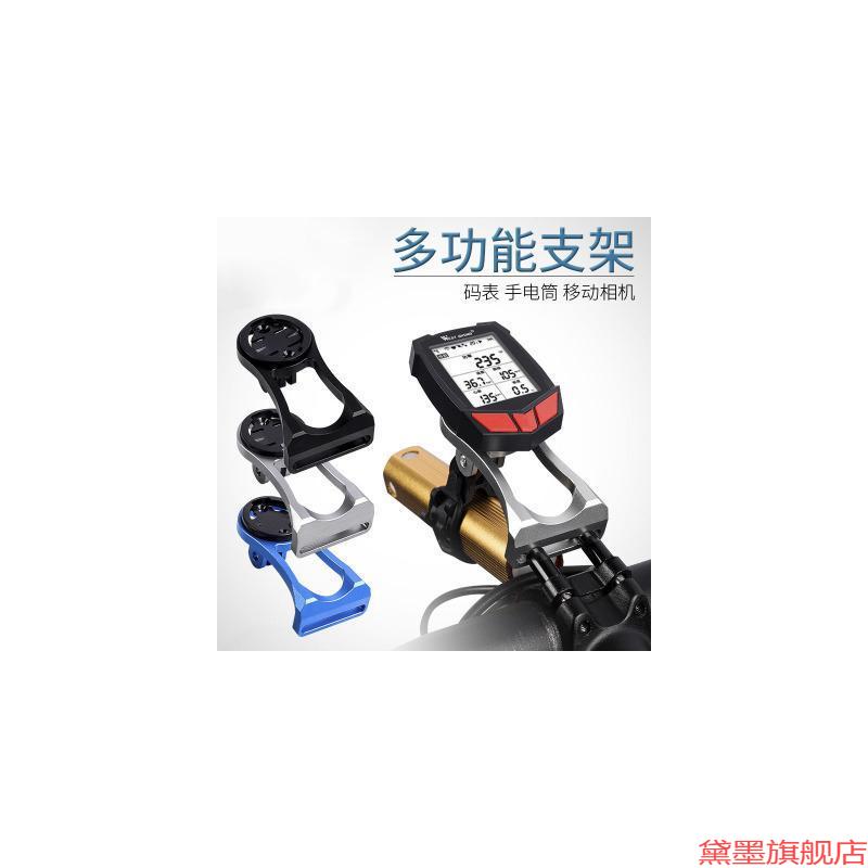 架码表延伸座灯架骑行架装备铝合金自行车灯山地车延长器单车