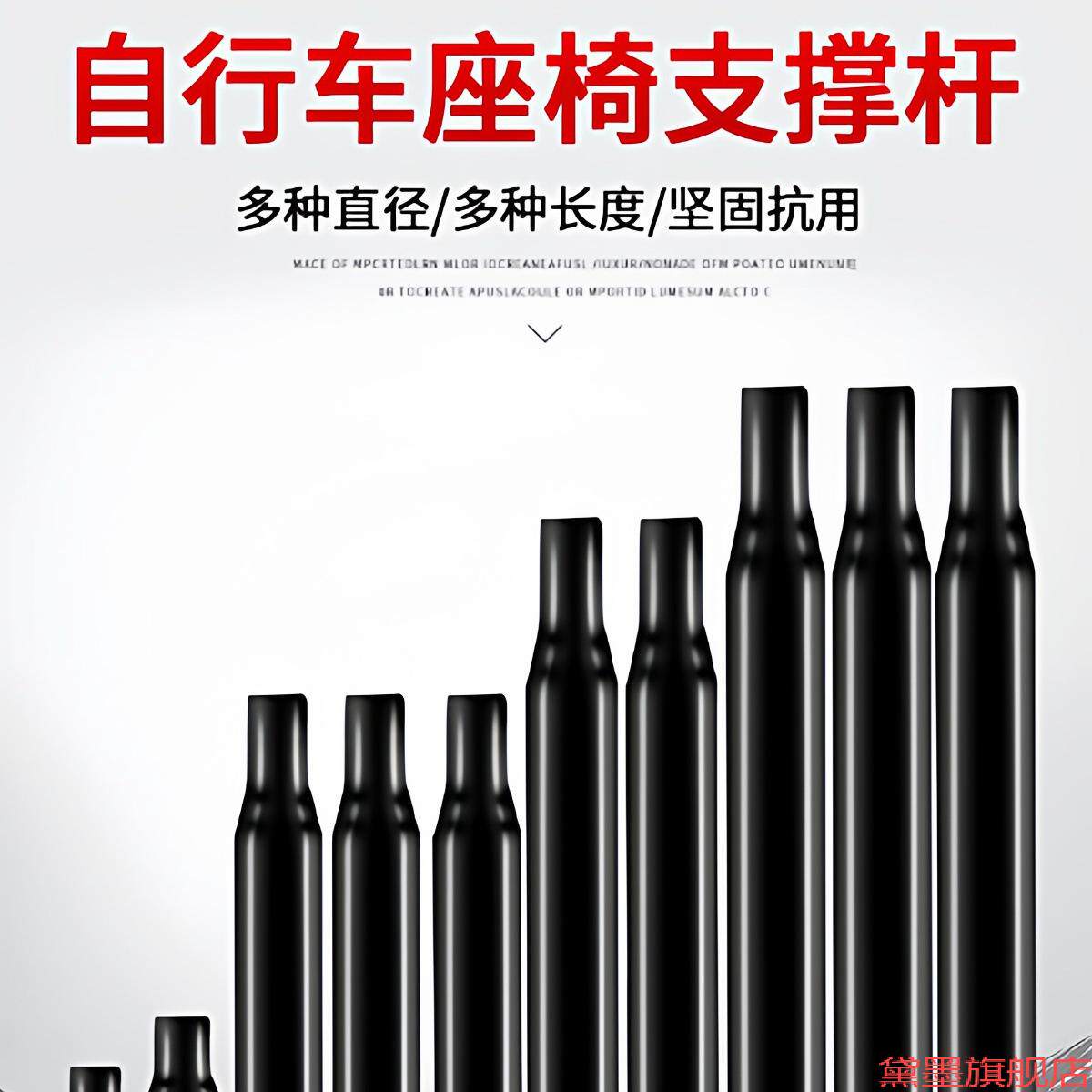 坐管杆避震山地车结实折叠车坐管夹支撑杆耐用死飞车28.6粗