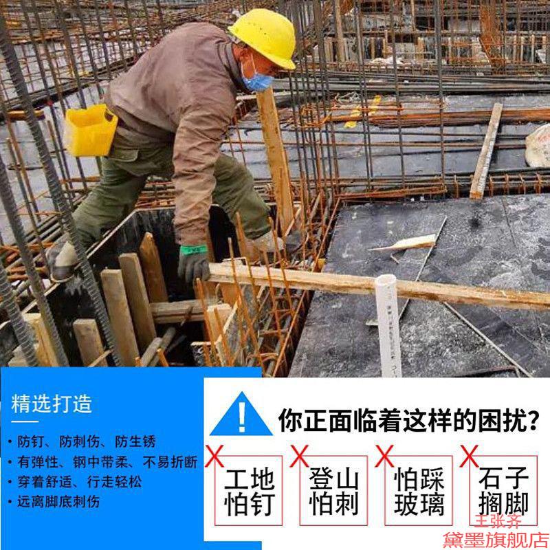 多功能防钉子防护加厚防扎铁削通用玻璃硬底搁脚鞋垫工地男女建筑