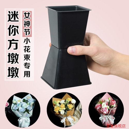 小花束箭筒底座包花神器塑料鲜花固定底座辅助包装花艺资材