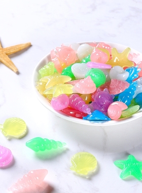 小贝壳卵人造水族夜光石diy饰品树脂颗海洋儿童装饰布景石