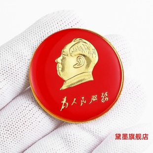 像章工艺品人民服务镀金色胸章头像纪念章毛主席徽章胸针别针