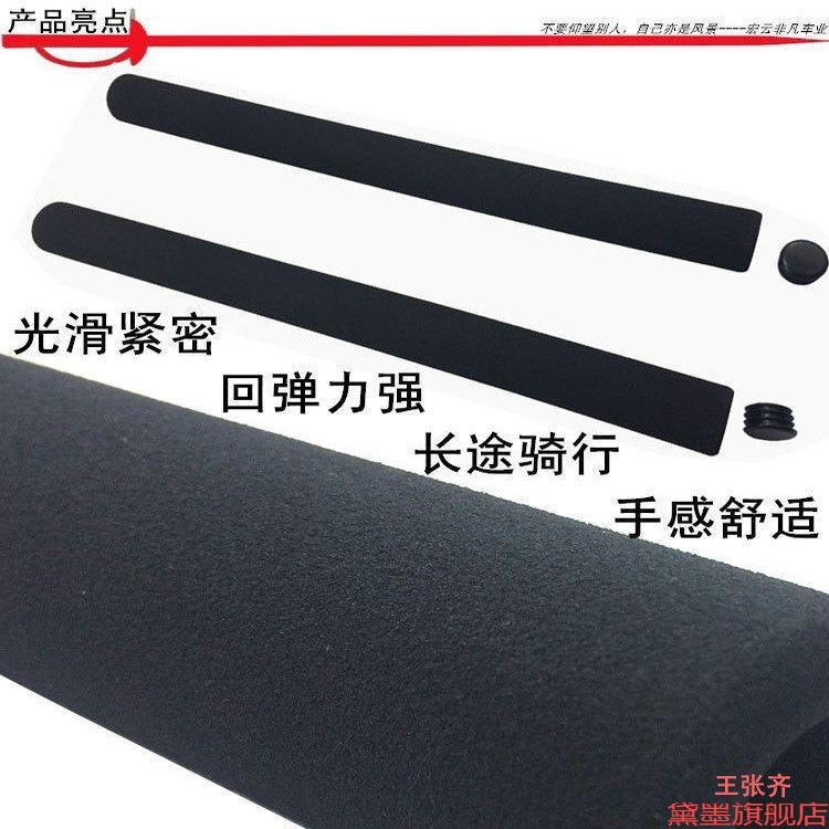 蝴蝶把把套公路车弯把自行车山地长海绵旅行途车休息减震加长把带