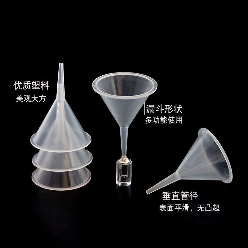 防撒分装迷你漏斗透明塑料小口径漏斗米雕瓶玻璃瓶装细沙粉末跨境