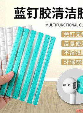 双绿色蓝胶本板手工妆面手办固定胶泥美甲板除尘色卡固甲片泥相框