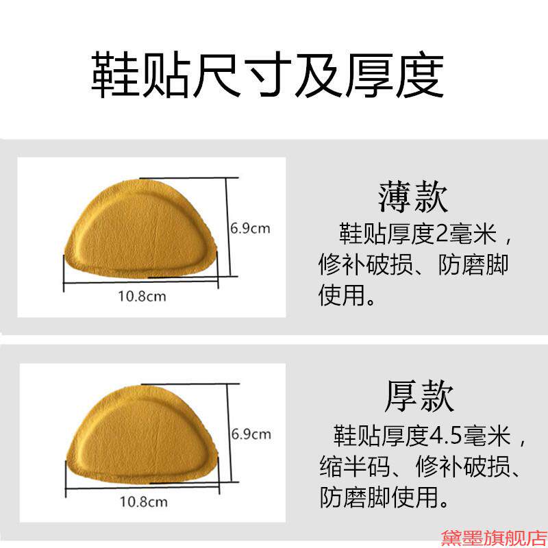 加厚自粘式布面修复补鞋贴无痕后跟贴脚子后垫修补防滑网面贴布缩