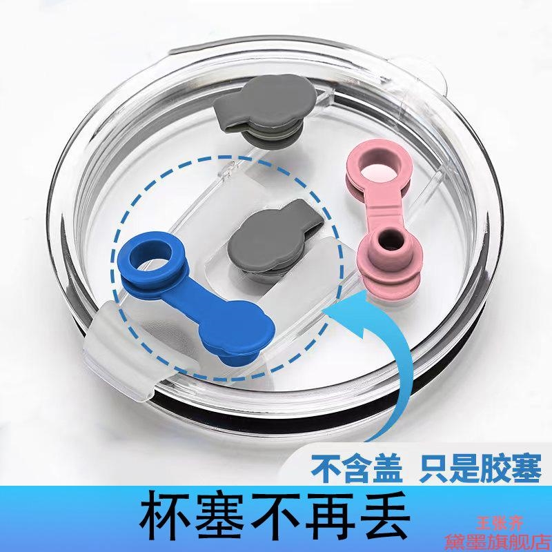 杯吸管杯塞盖密防尘塞橡胶保温杯塑料盖蛋饮料玻璃杯冰霸堵头帽盖