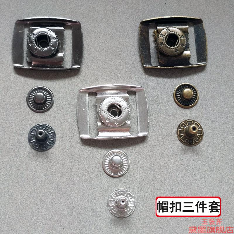 帽扣尾扣配件不锈钢帽子带齿棒球帽鸭舌帽织带调节扣鞋口五金帽子