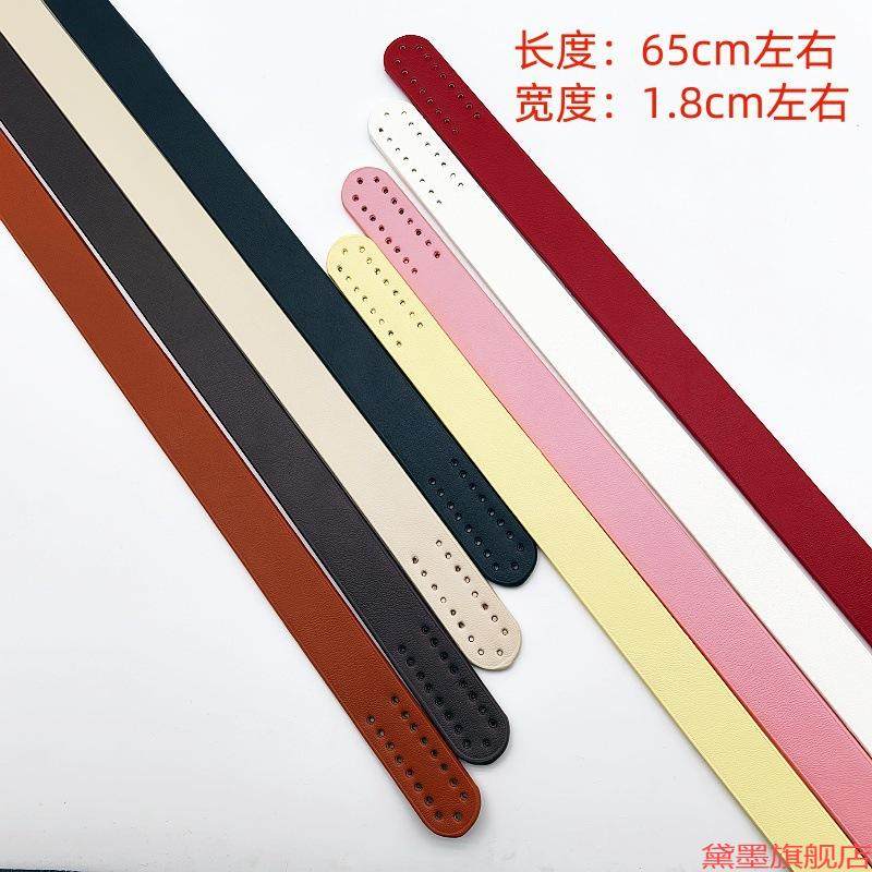 箱包配件DIY手工女包皮革手提编织包包带多孔穿线手拎包带子批发,服饰配件/皮带/帽子/围巾,包带,淘宝优惠券,粉丝福利购,淘宝优惠卷