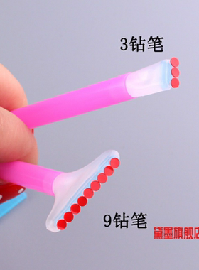 组合珍珠用品好看钻石画笔工具点钻笔九头托盘砖石刺绣贴画十字绣