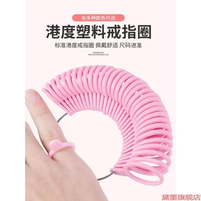 戒量器工具量标准港度塑料圈戒指测量圈圈号可拆卸可拆卸标准